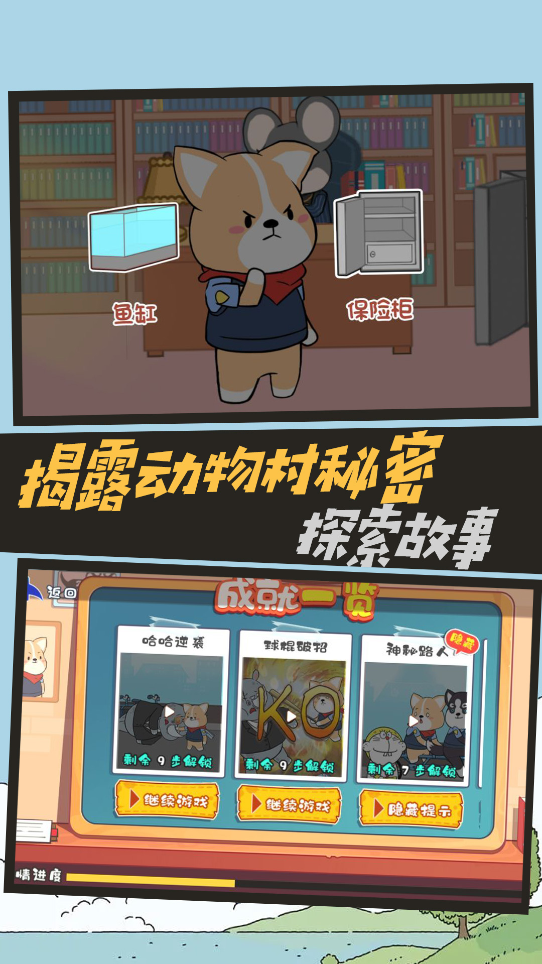 不靠谱神探游戏最新版截图0