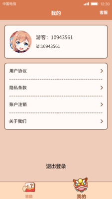 答题大玩家截图1