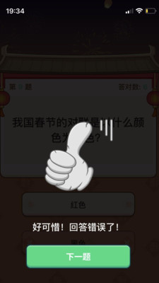 答题大玩家截图0