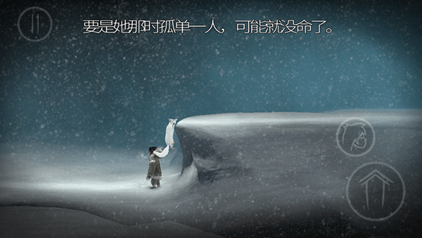 永不孤单截图0