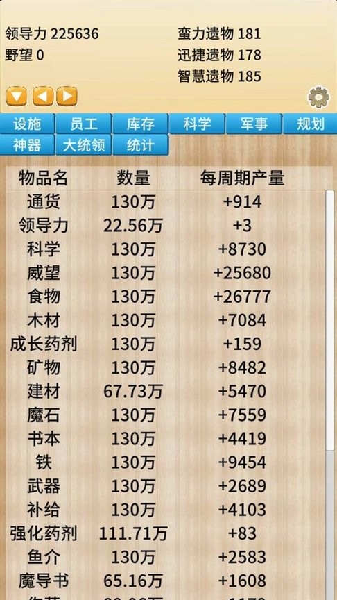 去魔王城上班免广告截图0