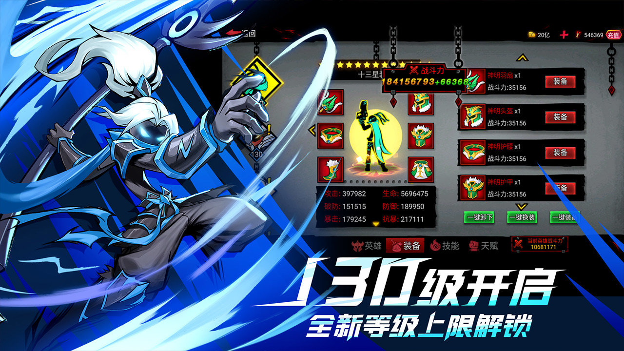 火柴人联盟2最新版截图0