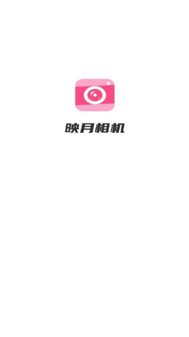 映月相机截图0