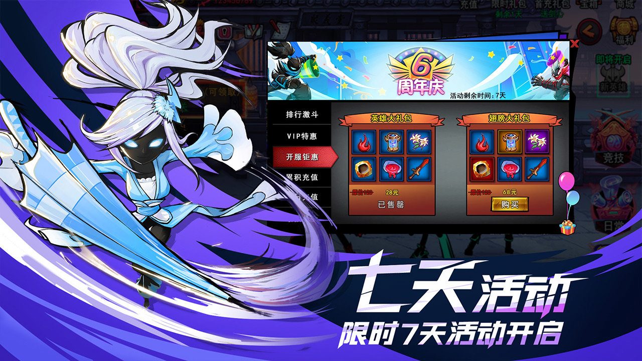火柴人联盟2最新版截图2