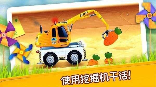 挖掘机模拟建造修理截图1