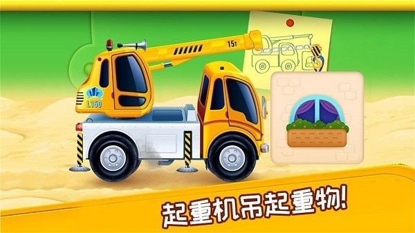 挖掘机模拟建造修理截图3