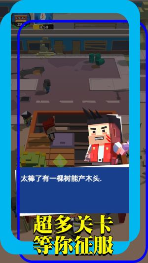 做事工具人截图2