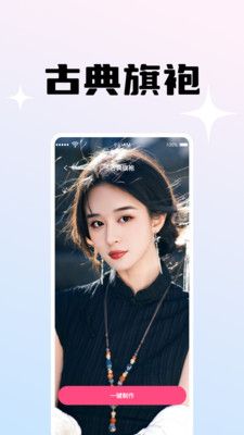 映月相机截图3