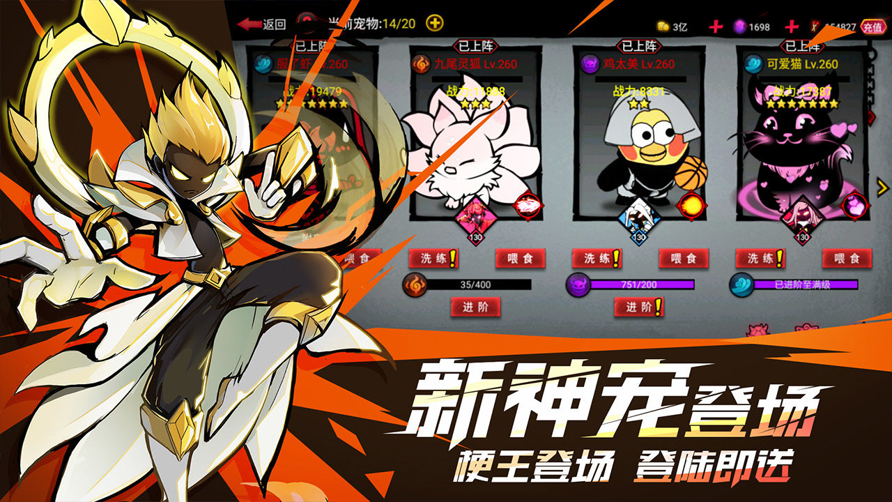 火柴人联盟2最新版截图3