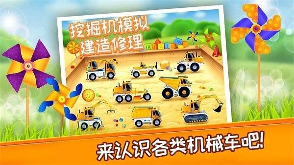 挖掘机模拟建造修理截图4