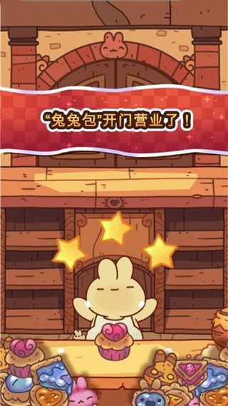 兔兔包(BunnyBuns)截图1