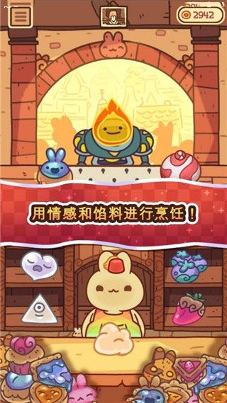 兔兔包(BunnyBuns)截图2
