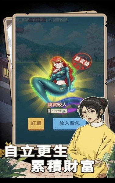 开局重生当富豪版