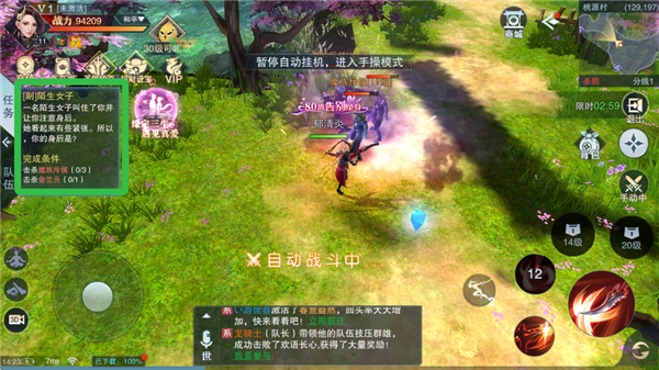 仙路争锋最新版