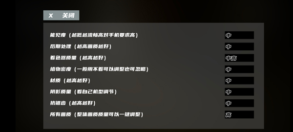 打开后室6正式版