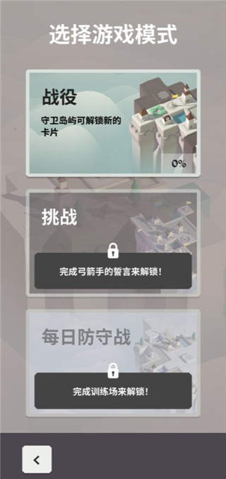箭之岛屿