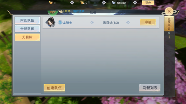 仙路争锋最新版