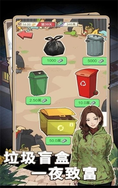 开局重生当富豪版