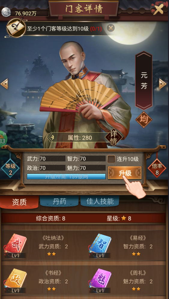 江山霸主0.1折