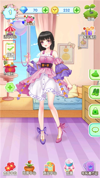 魔法花园换装
