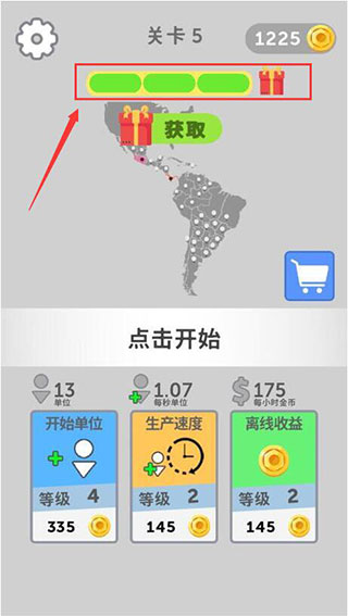 帝国扩张