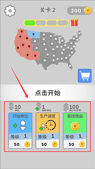 帝国扩张