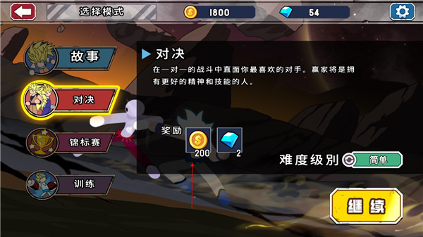 妙手火柴人无限金券
