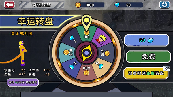 妙手火柴人无限金券