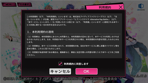 催眠麦克风游戏中文版
