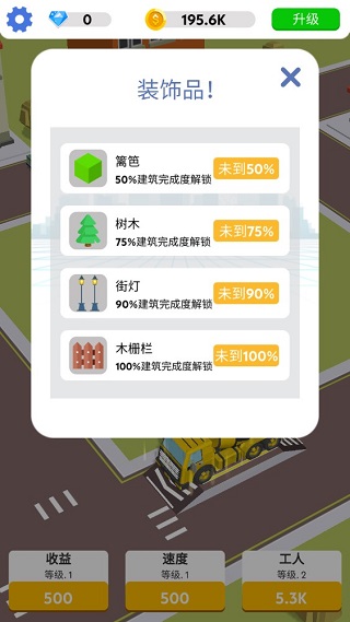 盖楼我贼溜