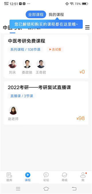 蓝基因合并版
