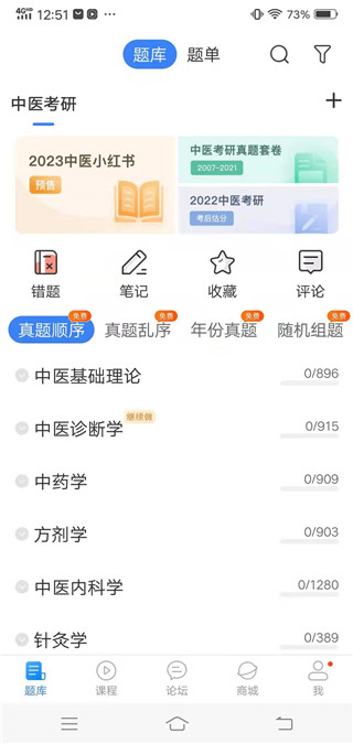 蓝基因合并版