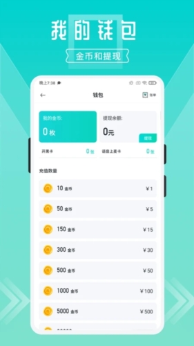开团-开团手机版v2.0.9.0