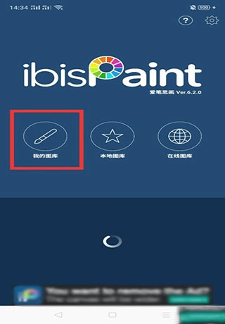 爱笔思画x2025最新版