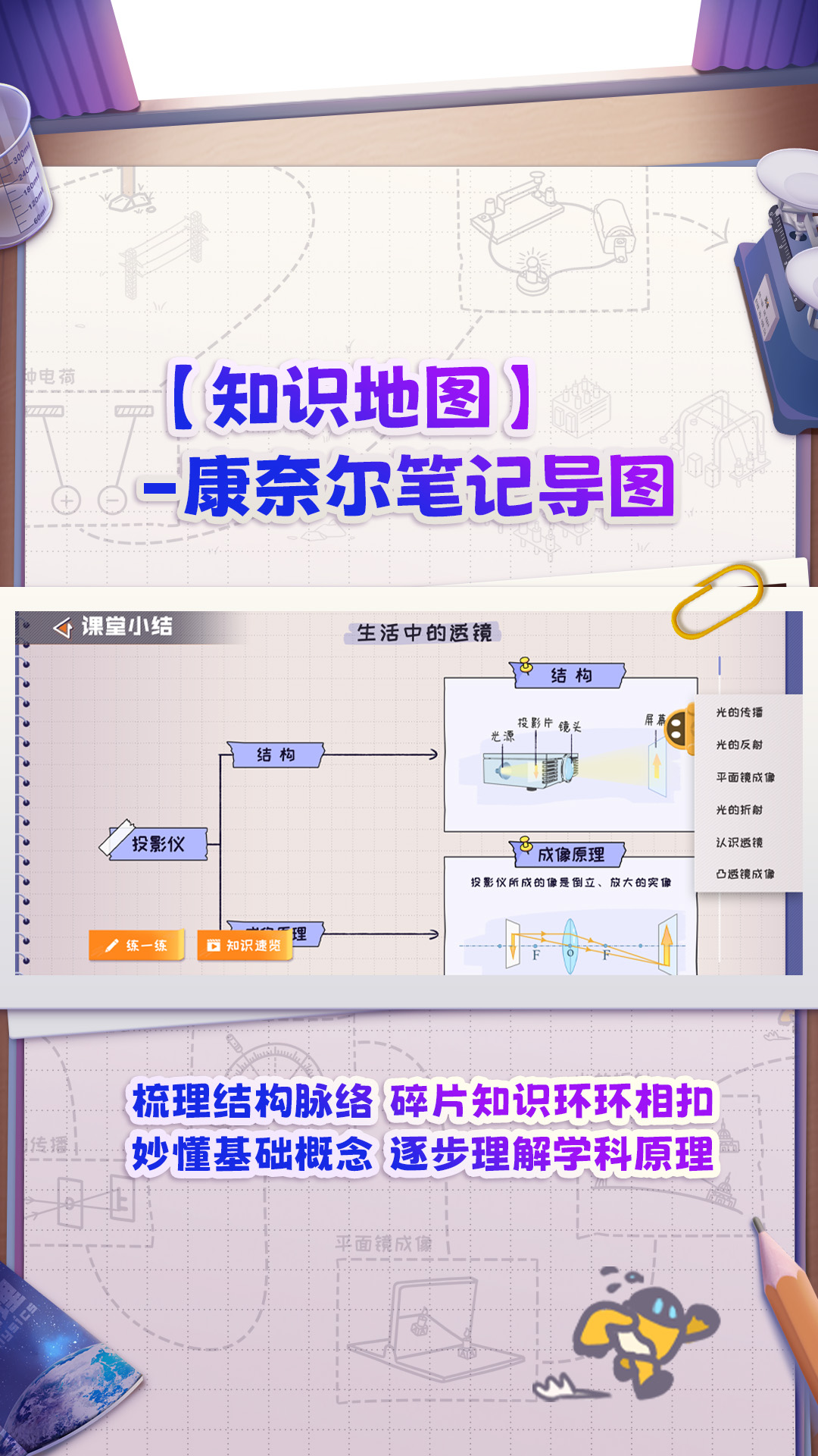 妙懂物理-妙懂物理安卓版v1.6.0