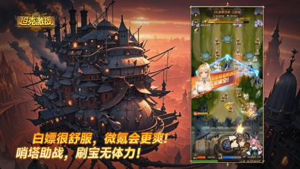 坦克激战截图2