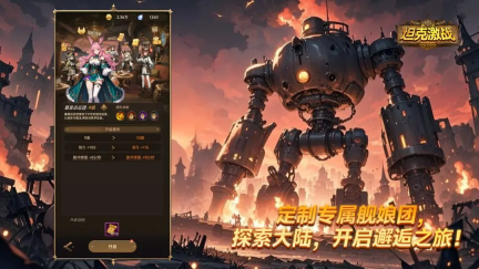 坦克激战截图0