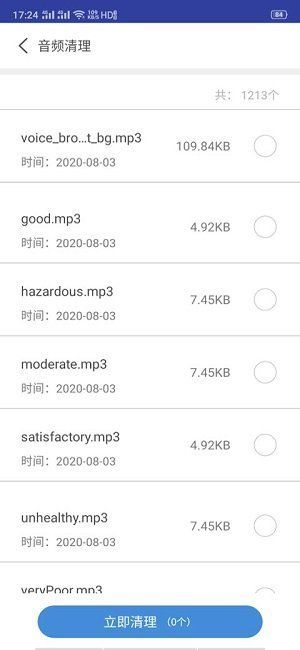 火绒安全截图0