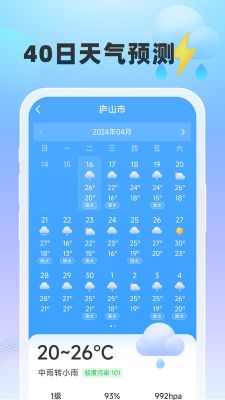 雨至天气截图1