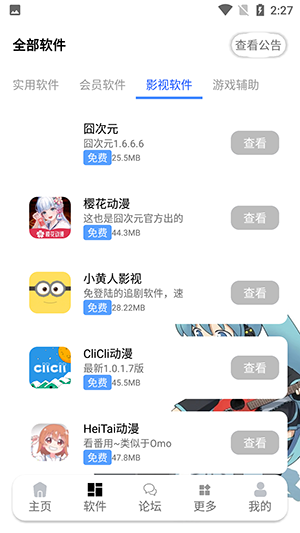 九尾资源库截图2