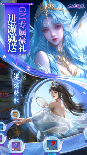 仙侠神域截图0