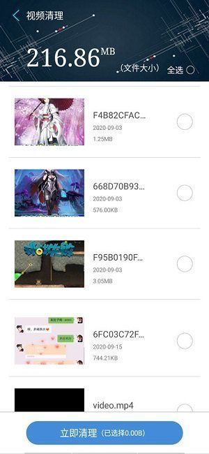火绒安全截图1