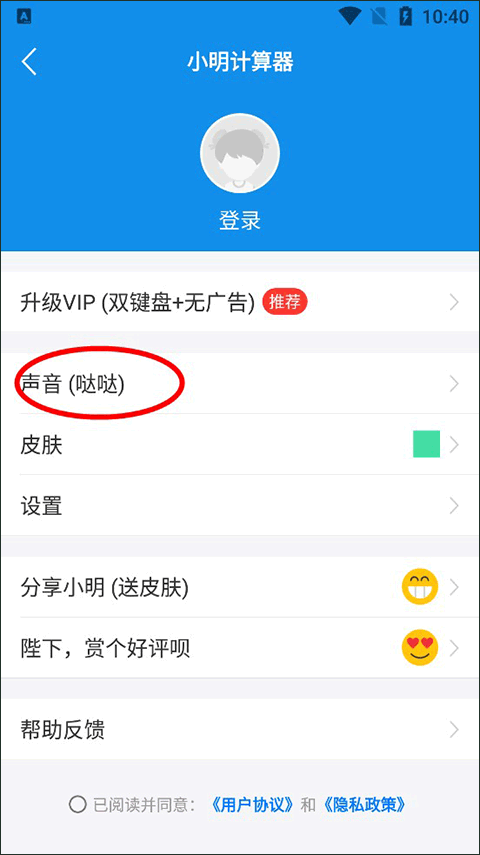 小明计算器