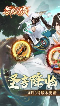 武林闲侠最新版截图3