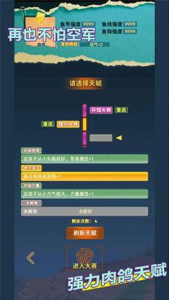 从零开始的钓鱼人生截图0
