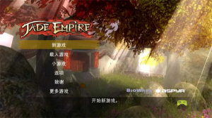 翡翠帝国(JadeEmpire)截图0