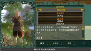 翡翠帝国(JadeEmpire)截图4