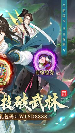 武林闲侠最新版截图2