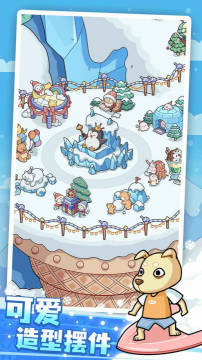开个滑雪场截图1