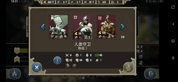 咒语力量英雄与魔法截图2